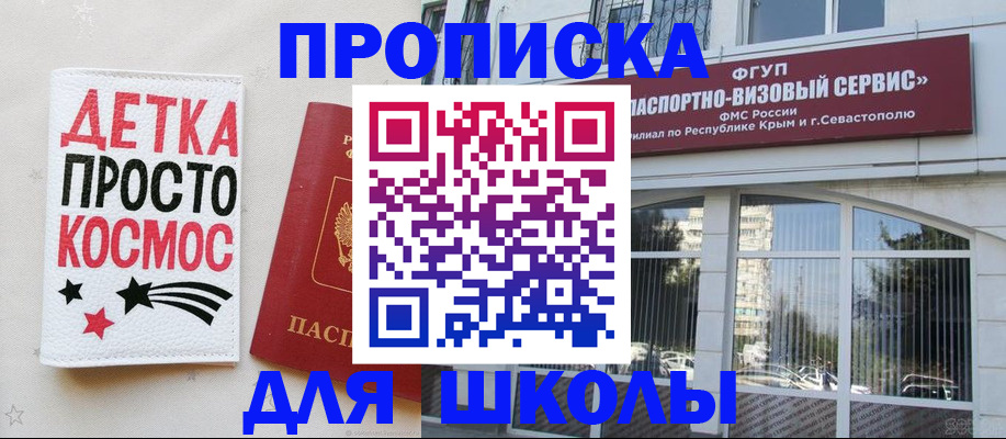 регистрация для дет. сада в Горно-Алтайске