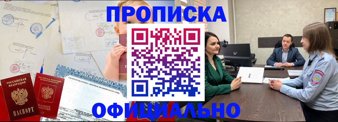 найти адрес прописки в Горно-Алтайске