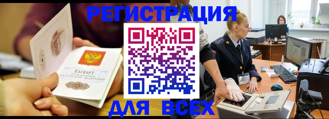 найти адрес прописки в Горно-Алтайске